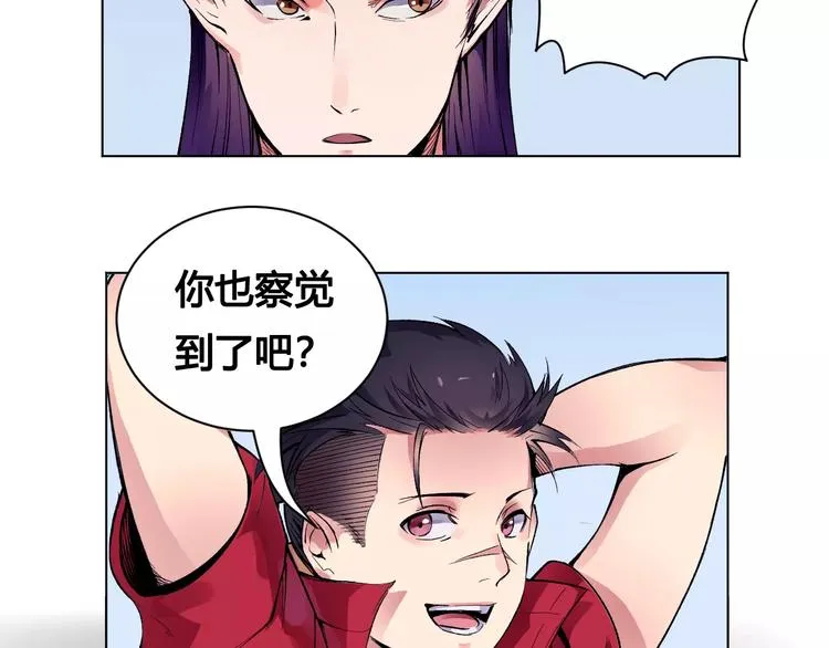 第18话 沉默沼泽01 第10页
