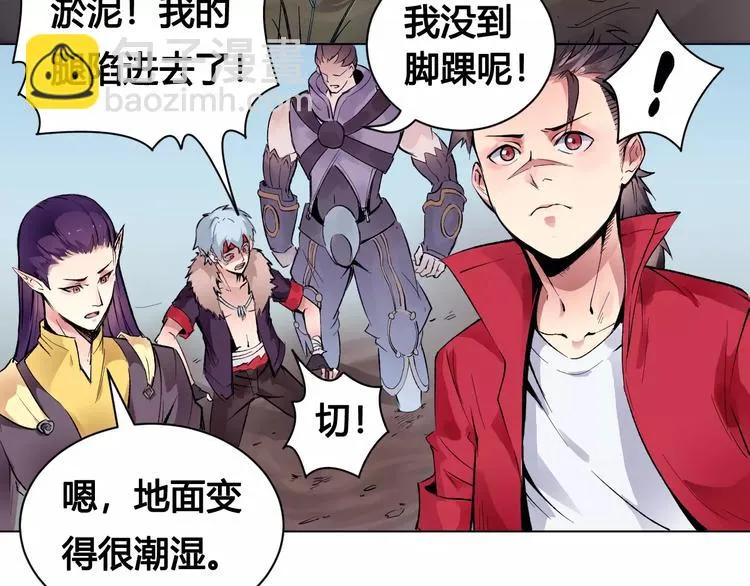 第18话 沉默沼泽01 第12页