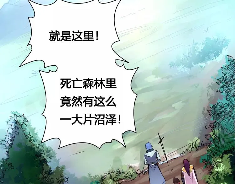 第18话 沉默沼泽01 第14页