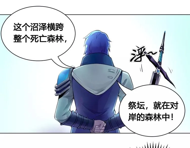 第18话 沉默沼泽01 第17页