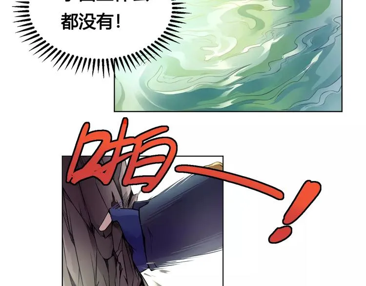 第18话 沉默沼泽01 第19页