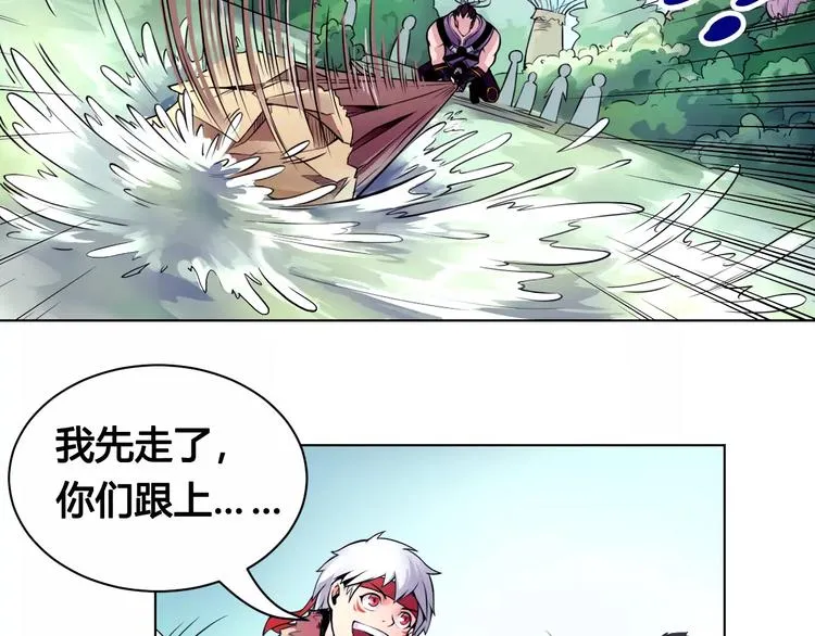 第18话 沉默沼泽01 第23页