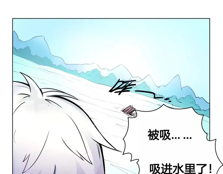 第18话 沉默沼泽01 第26页