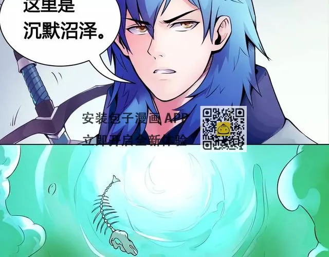 第18话 沉默沼泽01 第28页