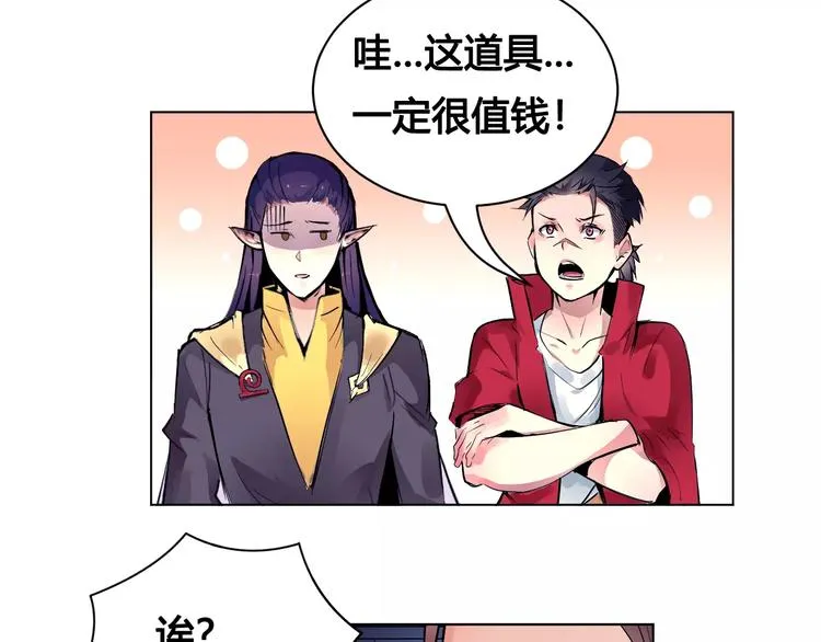第18话 沉默沼泽01 第37页