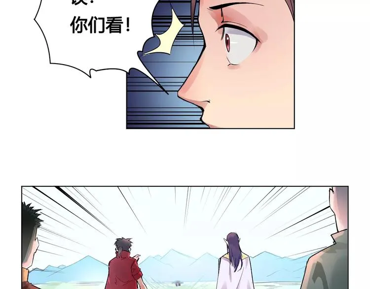 第18话 沉默沼泽01 第38页