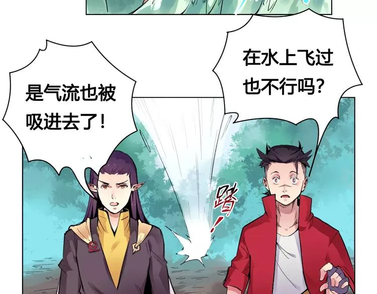 第18话 沉默沼泽01 第45页
