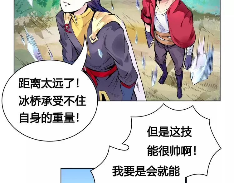 第18话 沉默沼泽01 第71页
