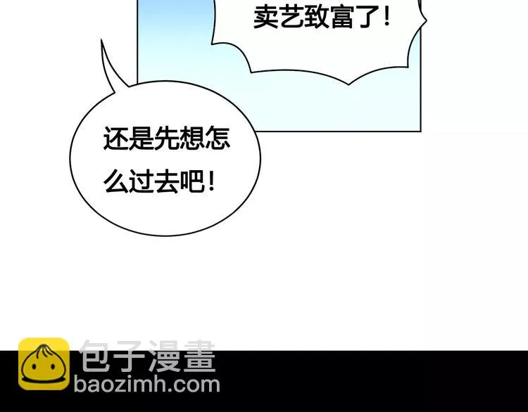 第18话 沉默沼泽01 第72页