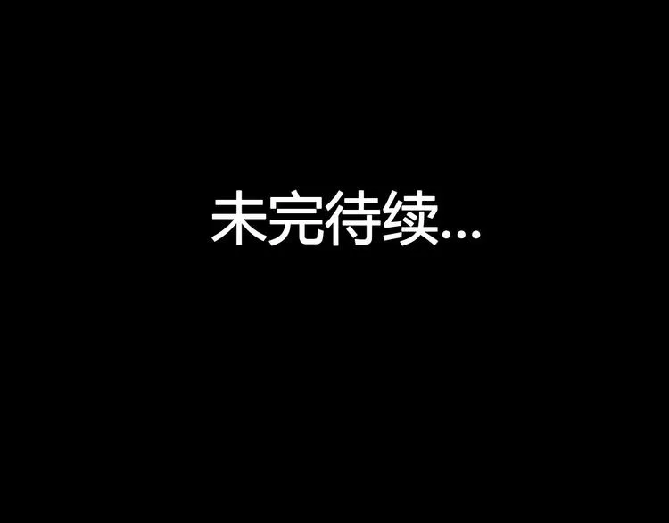 第18话 沉默沼泽01 第73页