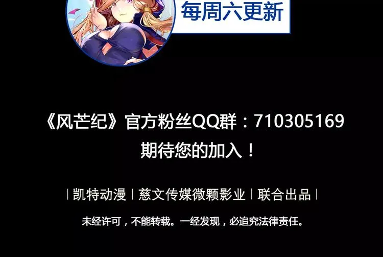 第18话 沉默沼泽01 第75页