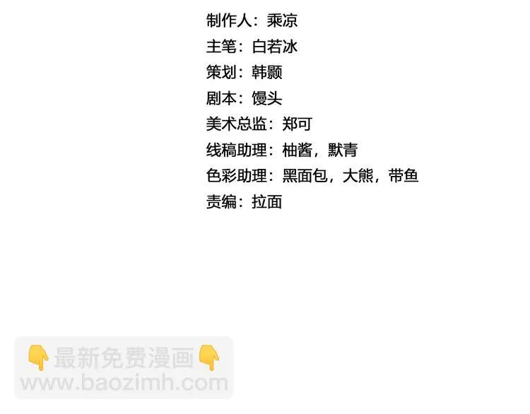 第19话 沉默沼泽02 第2页