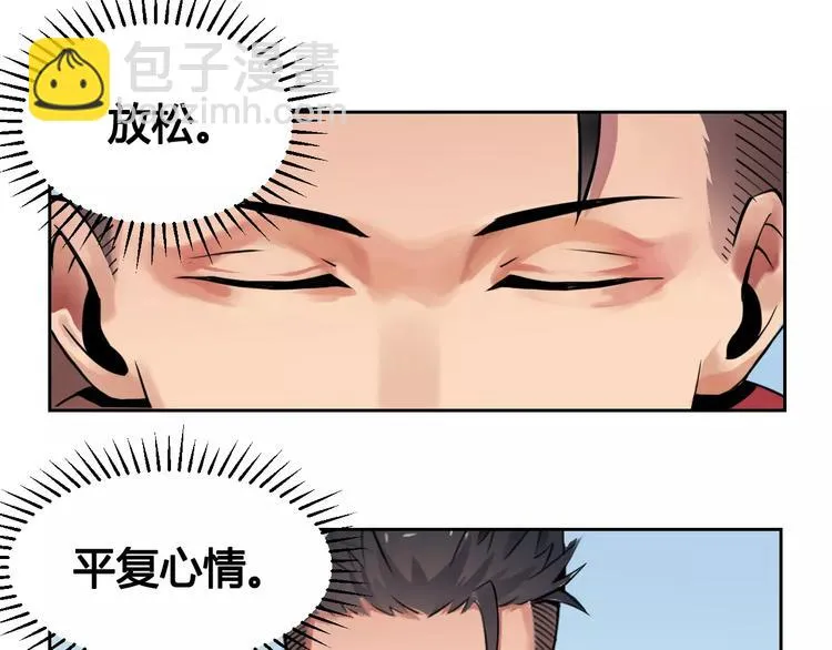 第19话 沉默沼泽02 第4页