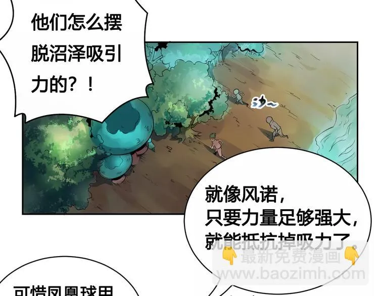 第19话 沉默沼泽02 第10页