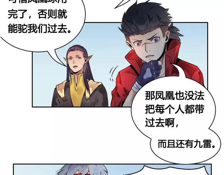 第19话 沉默沼泽02 第11页