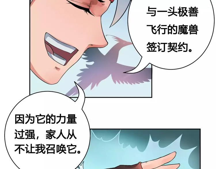第19话 沉默沼泽02 第13页