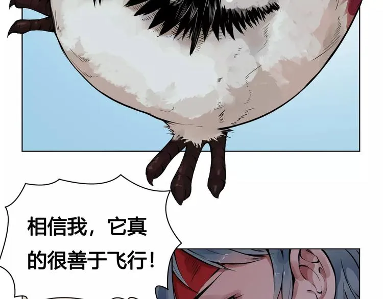 第19话 沉默沼泽02 第18页