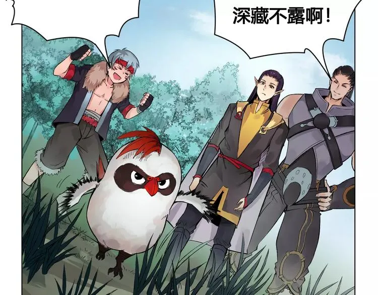 第19话 沉默沼泽02 第21页