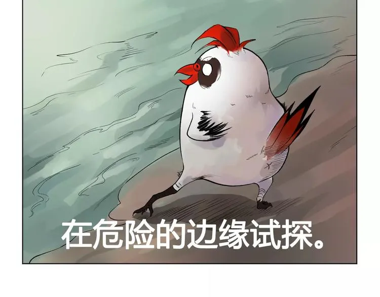 第19话 沉默沼泽02 第23页