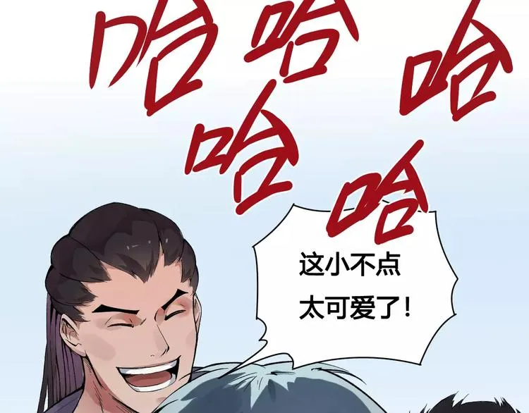 第19话 沉默沼泽02 第26页