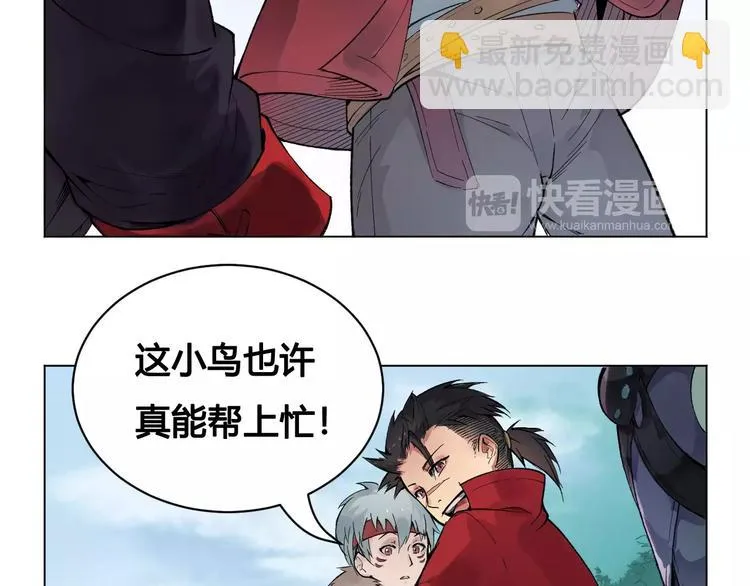 第19话 沉默沼泽02 第31页