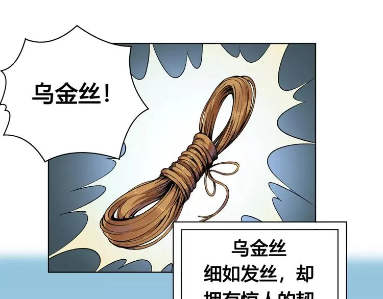 第19话 沉默沼泽02 第33页