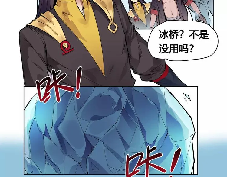 第19话 沉默沼泽02 第43页