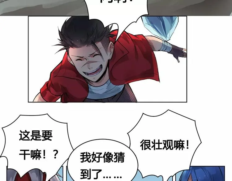第19话 沉默沼泽02 第46页