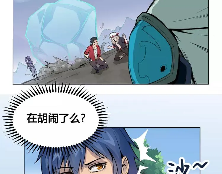 第19话 沉默沼泽02 第51页