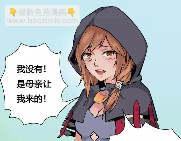 第19话 沉默沼泽02 第57页
