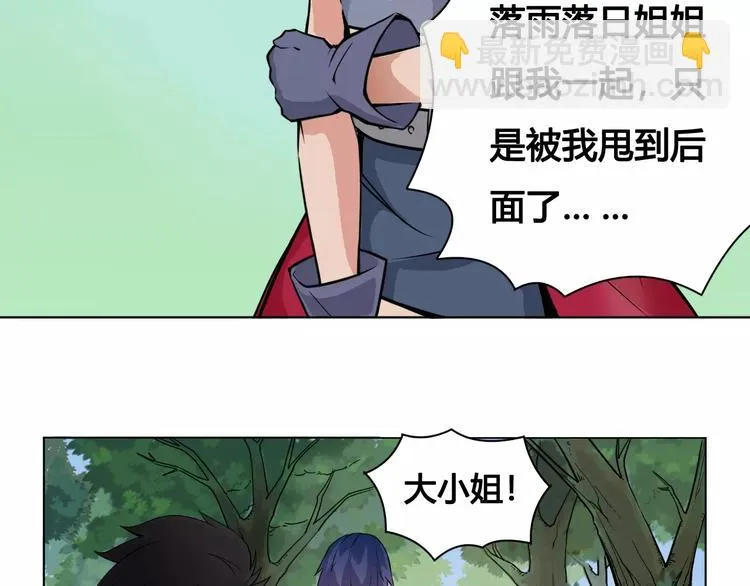 第19话 沉默沼泽02 第58页