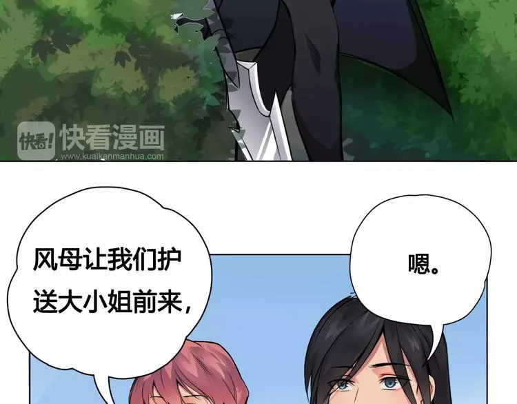 第19话 沉默沼泽02 第61页