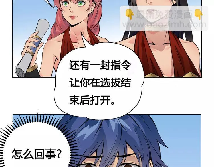 第19话 沉默沼泽02 第62页