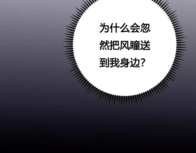 第19话 沉默沼泽02 第64页