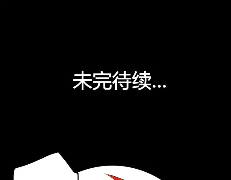 第19话 沉默沼泽02 第65页