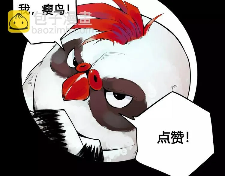 第19话 沉默沼泽02 第66页