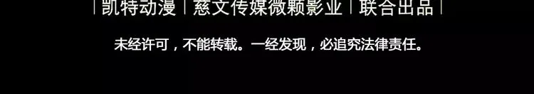 第19话 沉默沼泽02 第68页