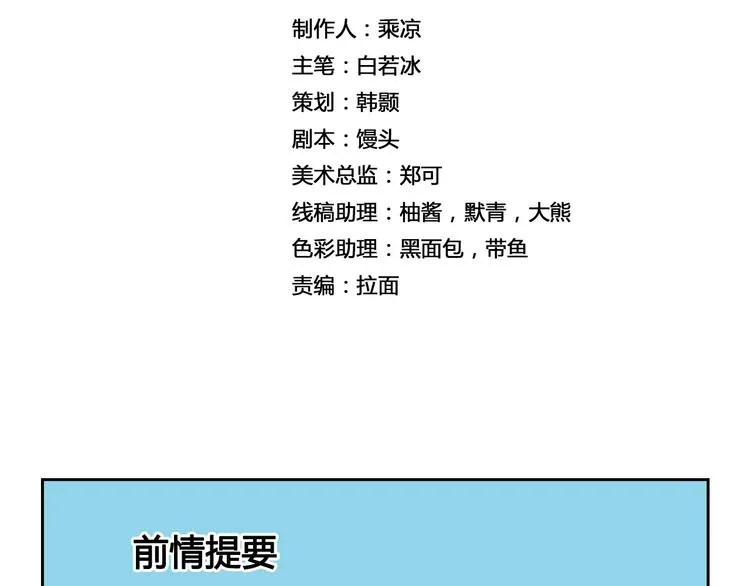 第20话 沉默沼泽03 第2页