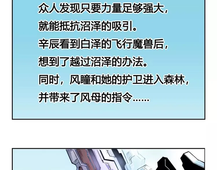 第20话 沉默沼泽03 第3页