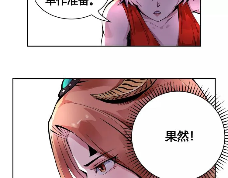 第20话 沉默沼泽03 第7页