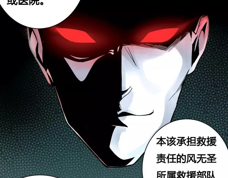 第20话 沉默沼泽03 第10页
