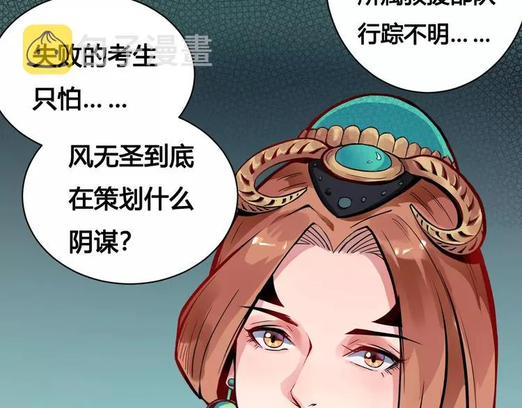 第20话 沉默沼泽03 第11页