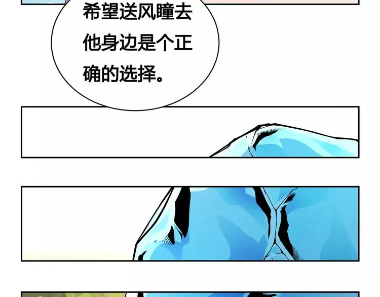 第20话 沉默沼泽03 第14页