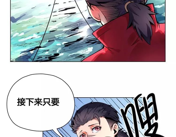 第20话 沉默沼泽03 第46页