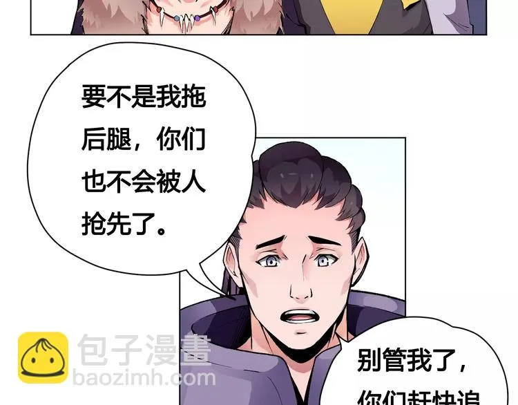 第20话 沉默沼泽03 第50页