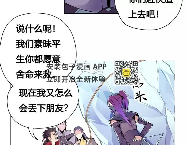 第20话 沉默沼泽03 第51页