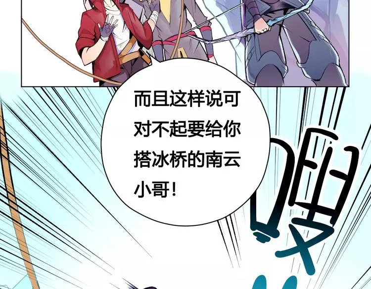 第20话 沉默沼泽03 第52页