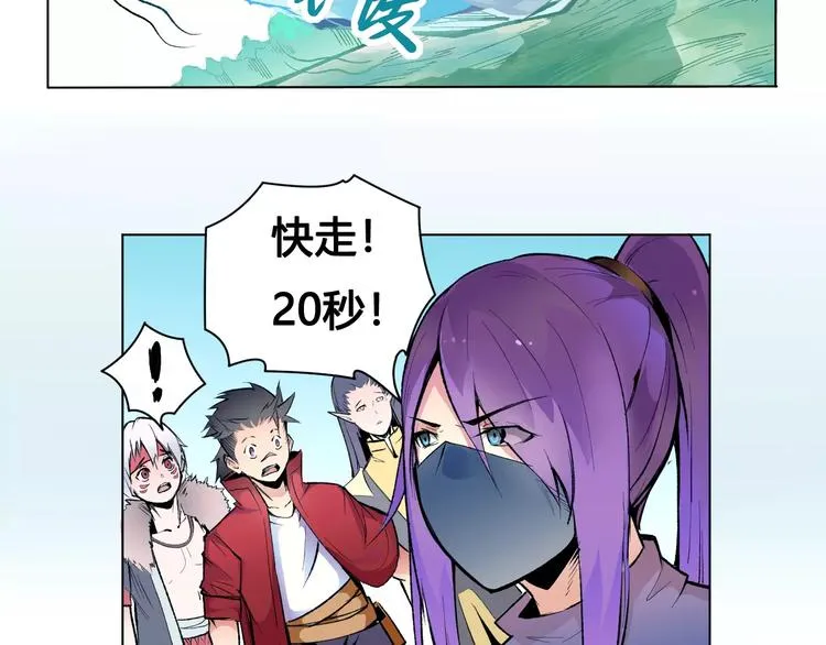 第20话 沉默沼泽03 第57页
