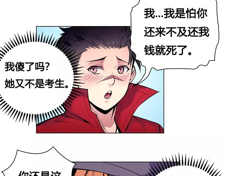 第20话 沉默沼泽03 第62页