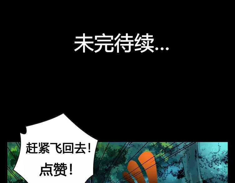 第20话 沉默沼泽03 第70页